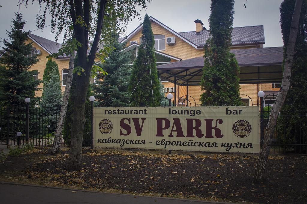 חארקיב Sv Park Hotel מראה חיצוני תמונה